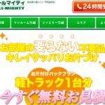 オールマイティの特徴と口コミ