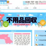 快適生活の特徴と口コミ