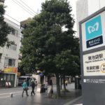 不用品回収を豊島区で依頼するならココ！おすすめ業者3選